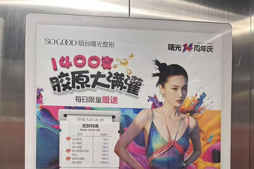 三沙电梯广告
